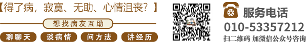 看嫩逼被插的视频爽北京中医肿瘤专家李忠教授预约挂号